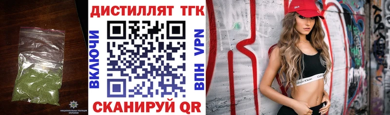 Дистиллят ТГК гашишное масло  Купить  Шадринск 